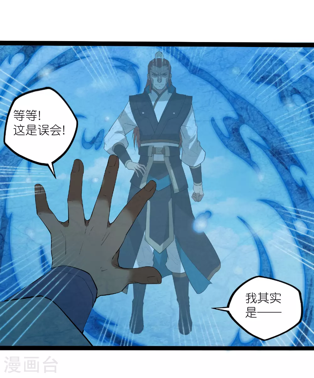 第318话 莫名其妙被卷入21