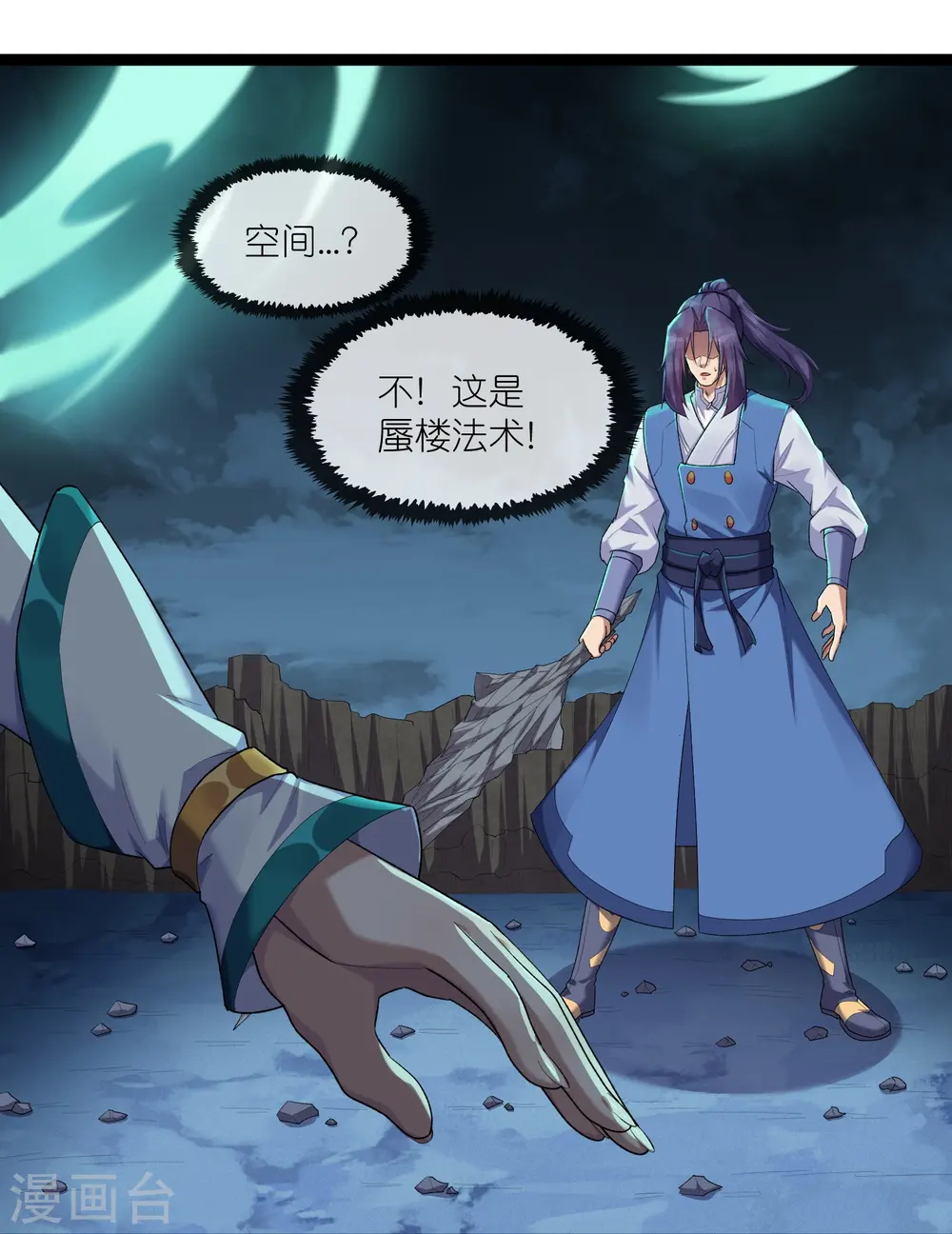 第289话 善州陷落？！20