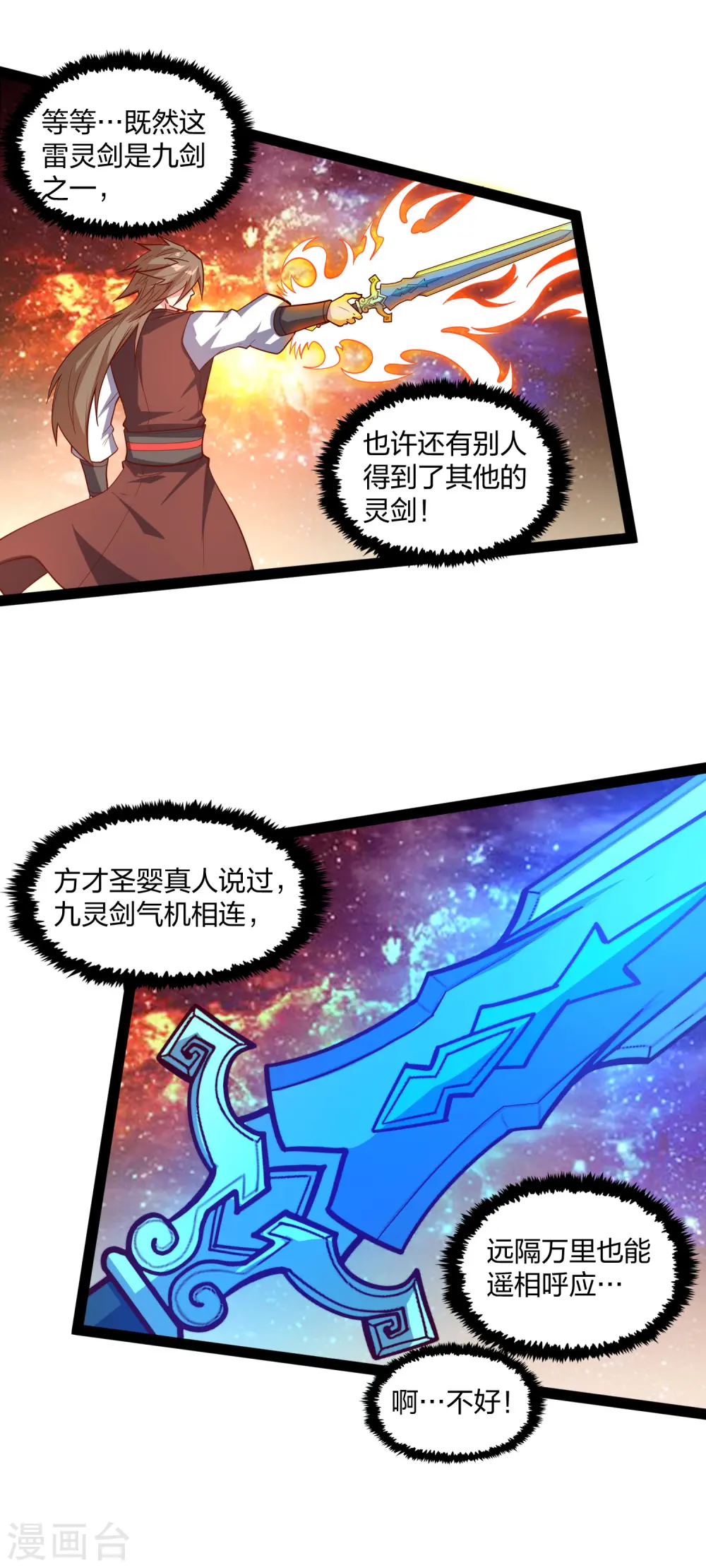 第181话 道法显象8