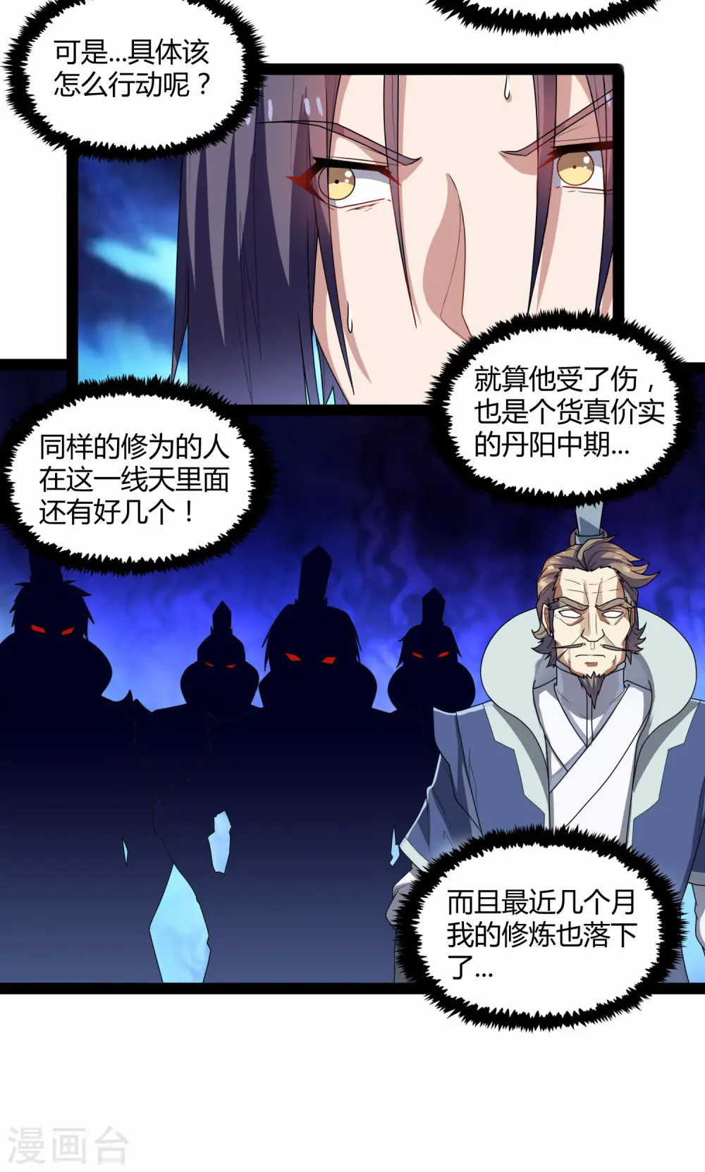 第109话 丹药13