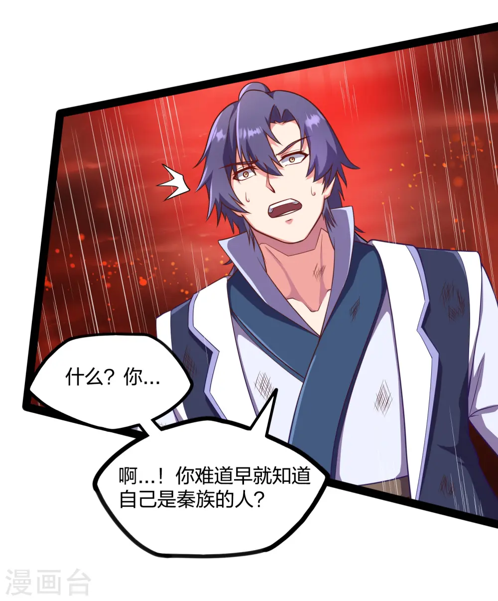 第239话 先秦同宗？14