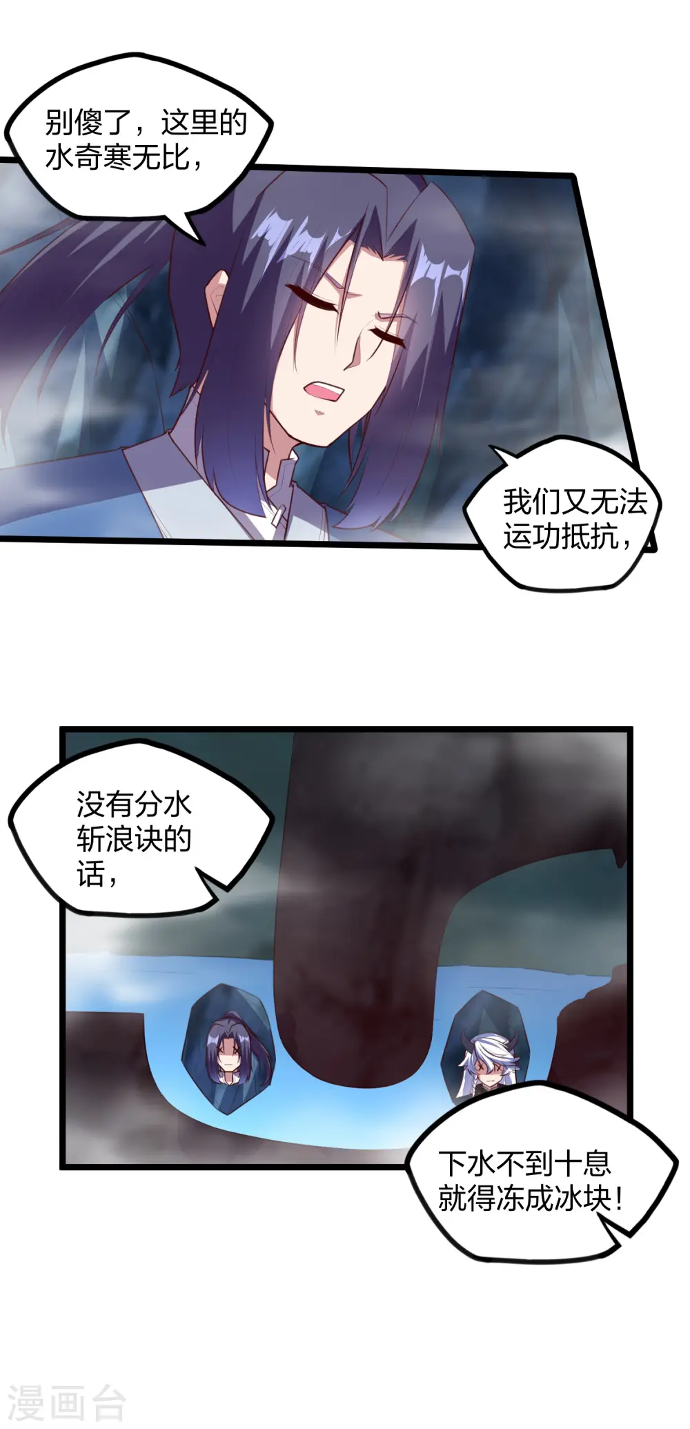 第208话 灵火珠！10