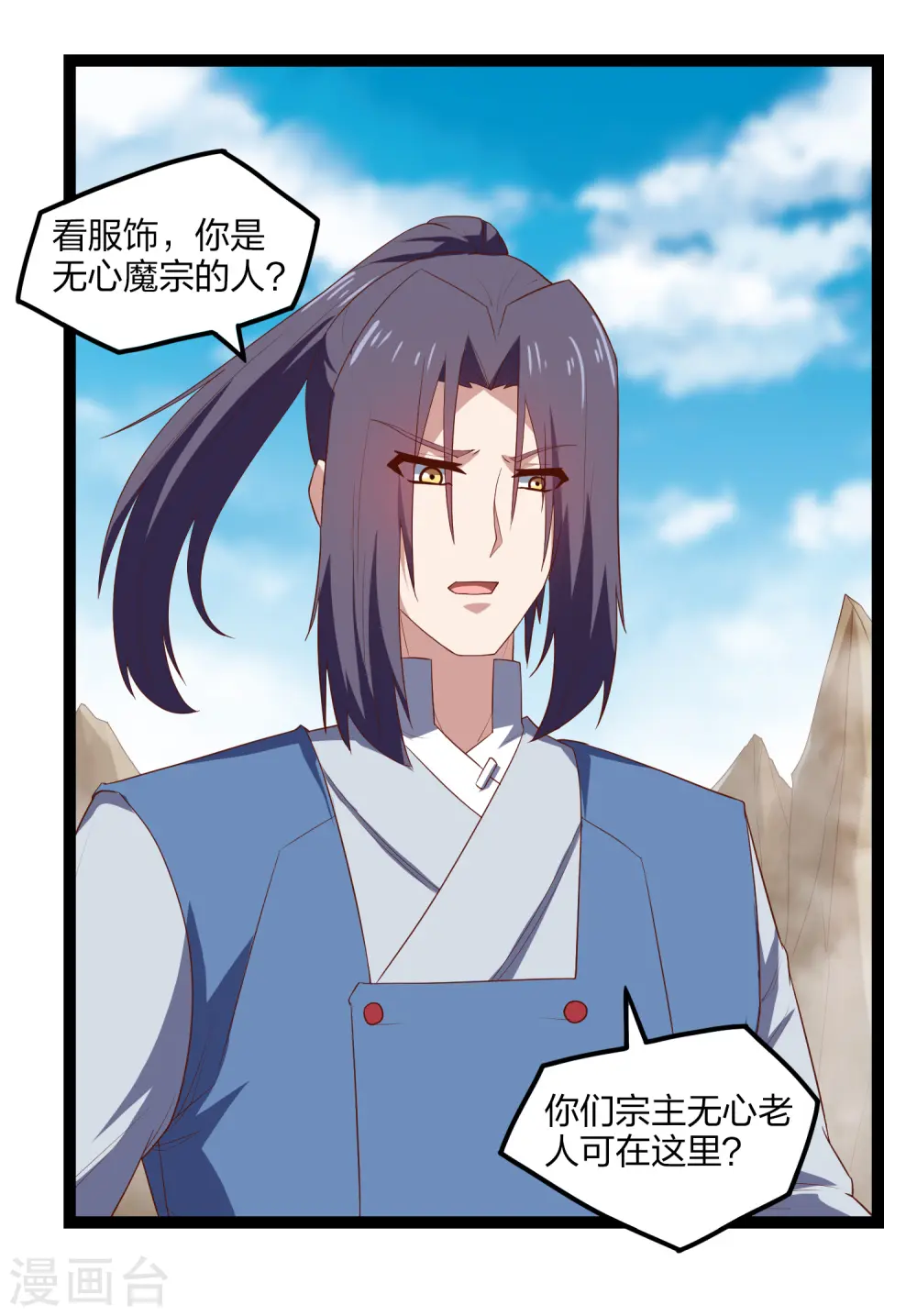 第170话 好大的威风6