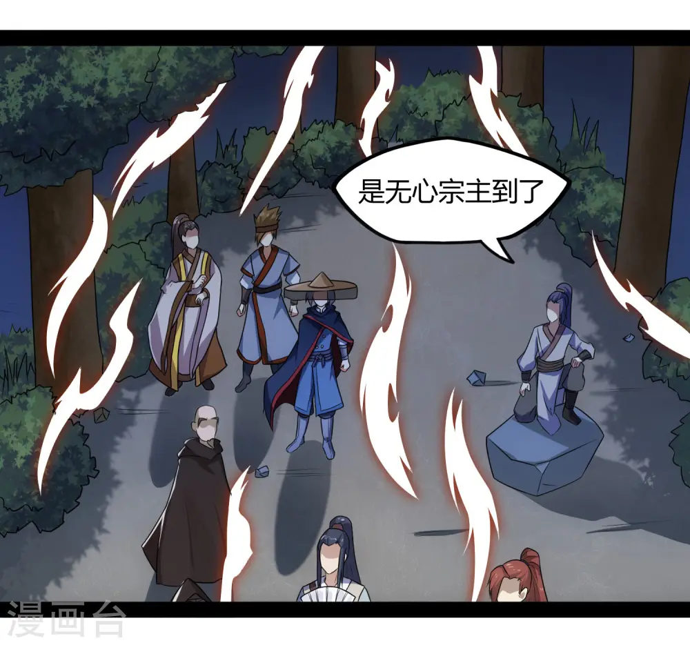 第82话 英雄救美8