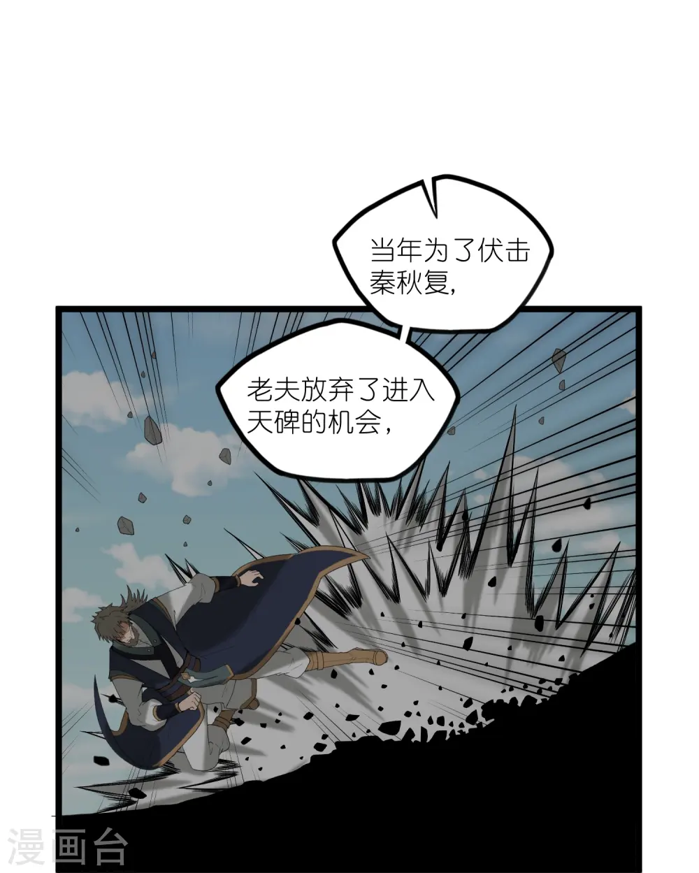 第302话 禹氏落幕19
