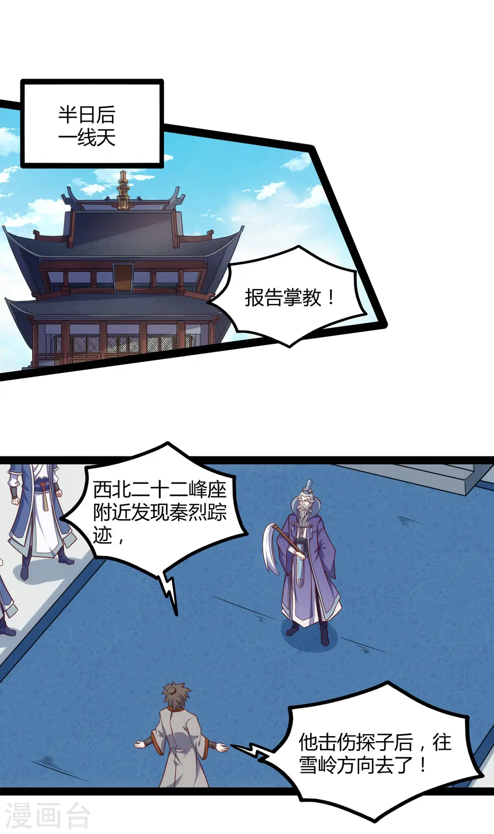 第114话 疑惑12