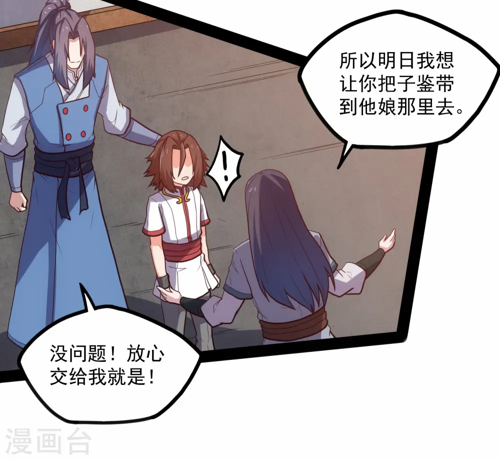 第85话 多年不见27