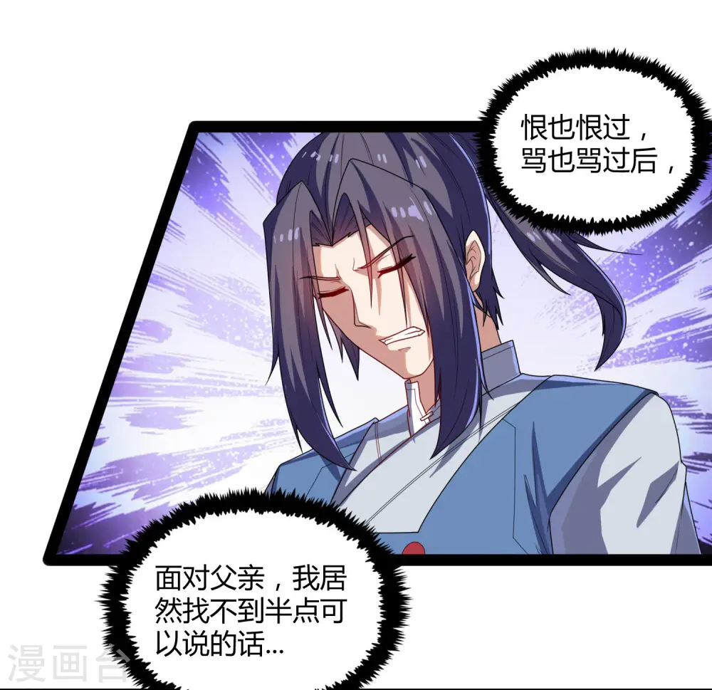 第101话 告白18