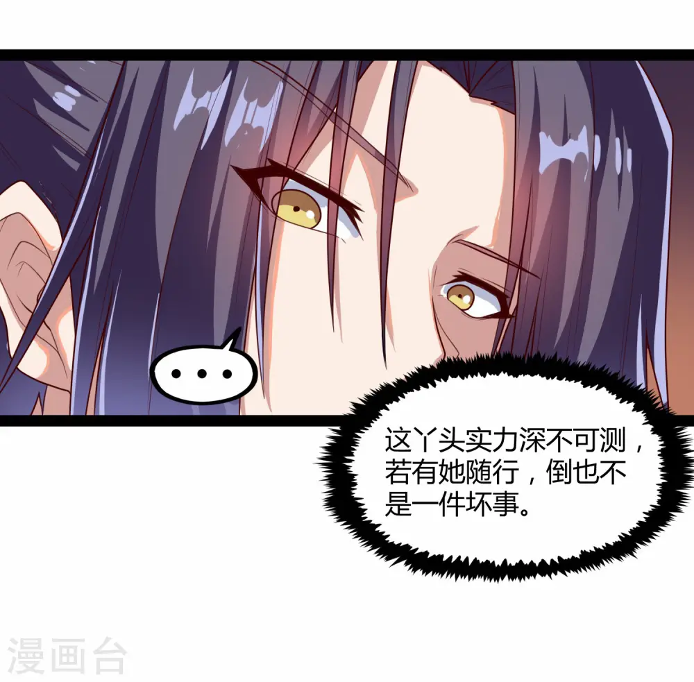 第116话 恩人23