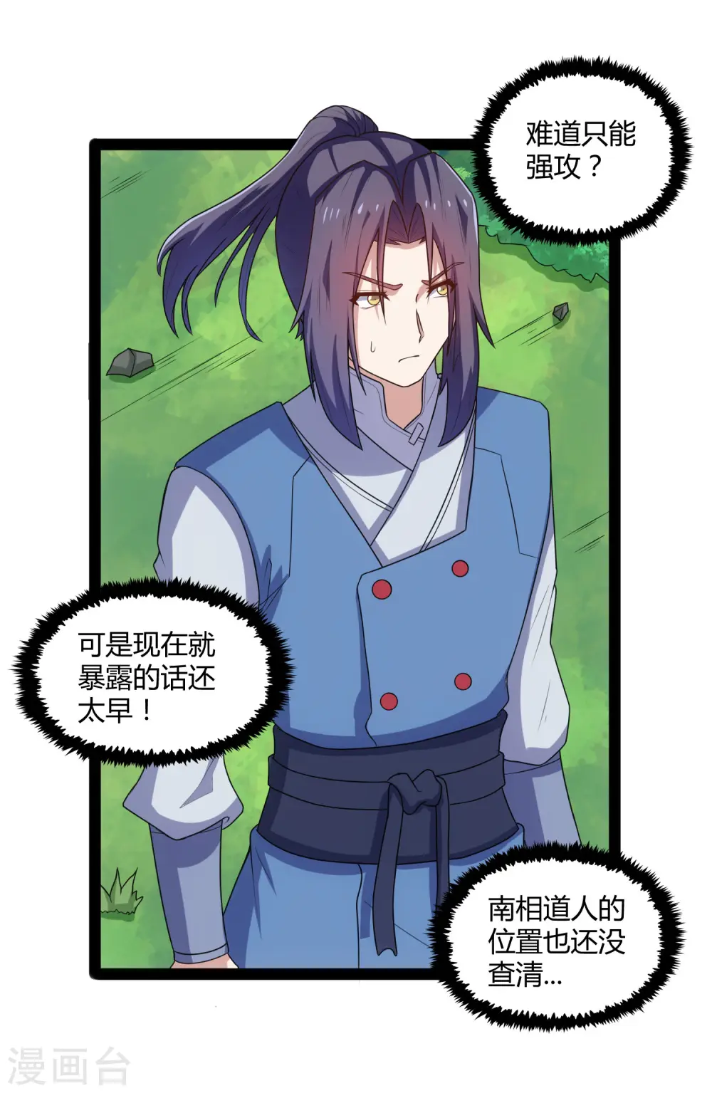 第107话 打起来了9