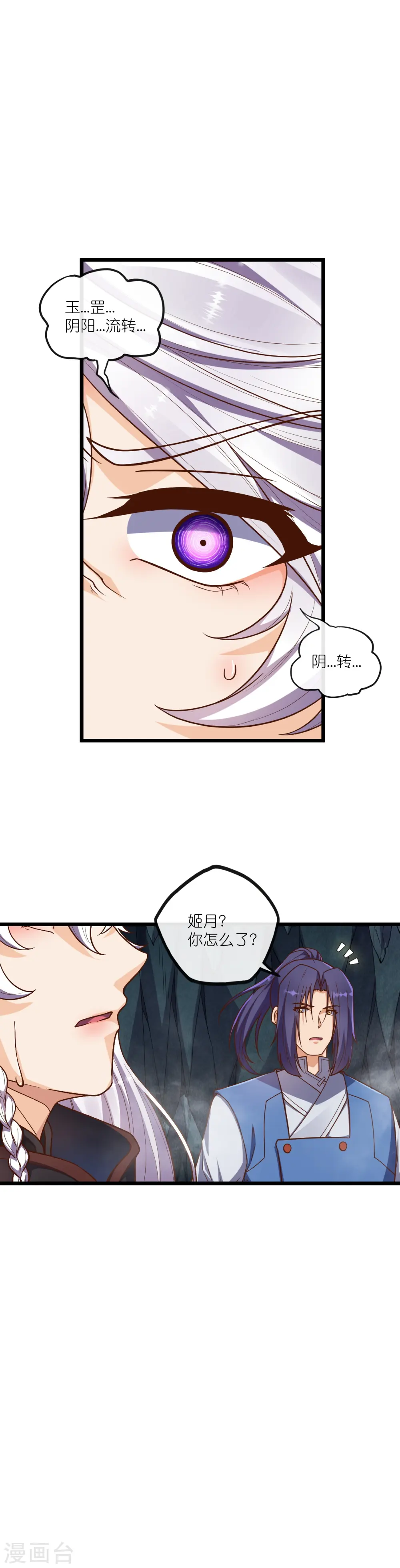 第278话 地下的星空24