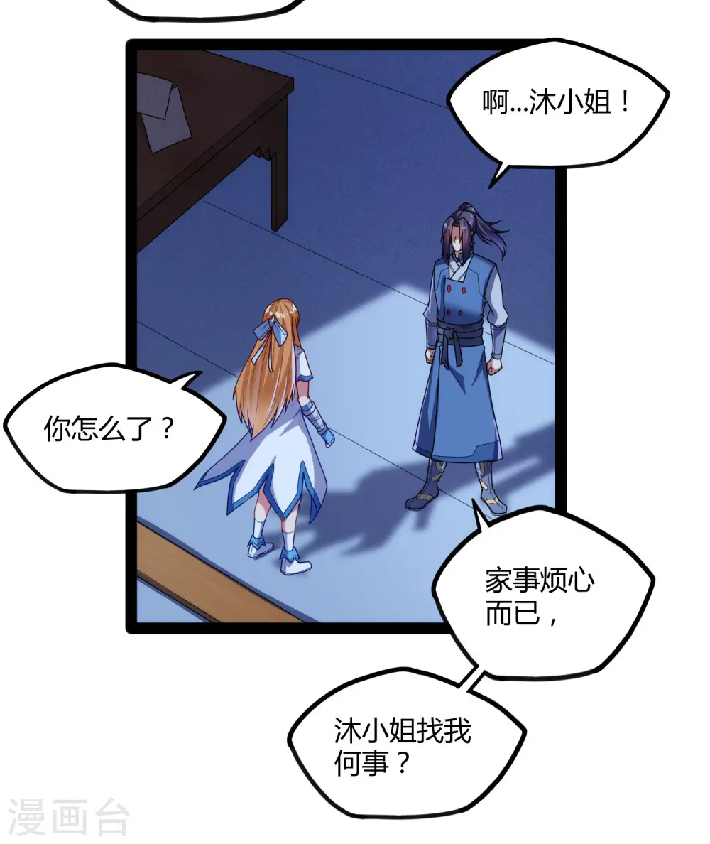 第101话 告白22
