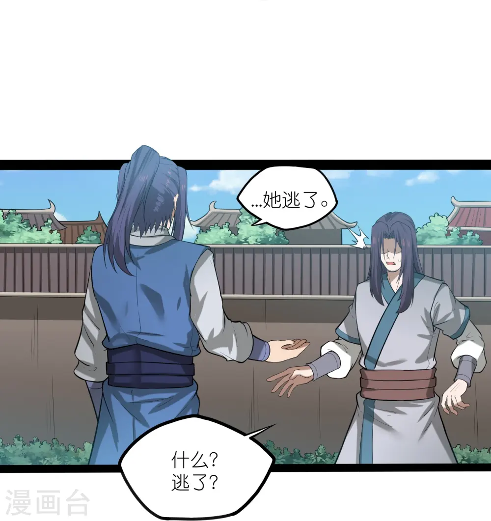 第306话 修真的真相8