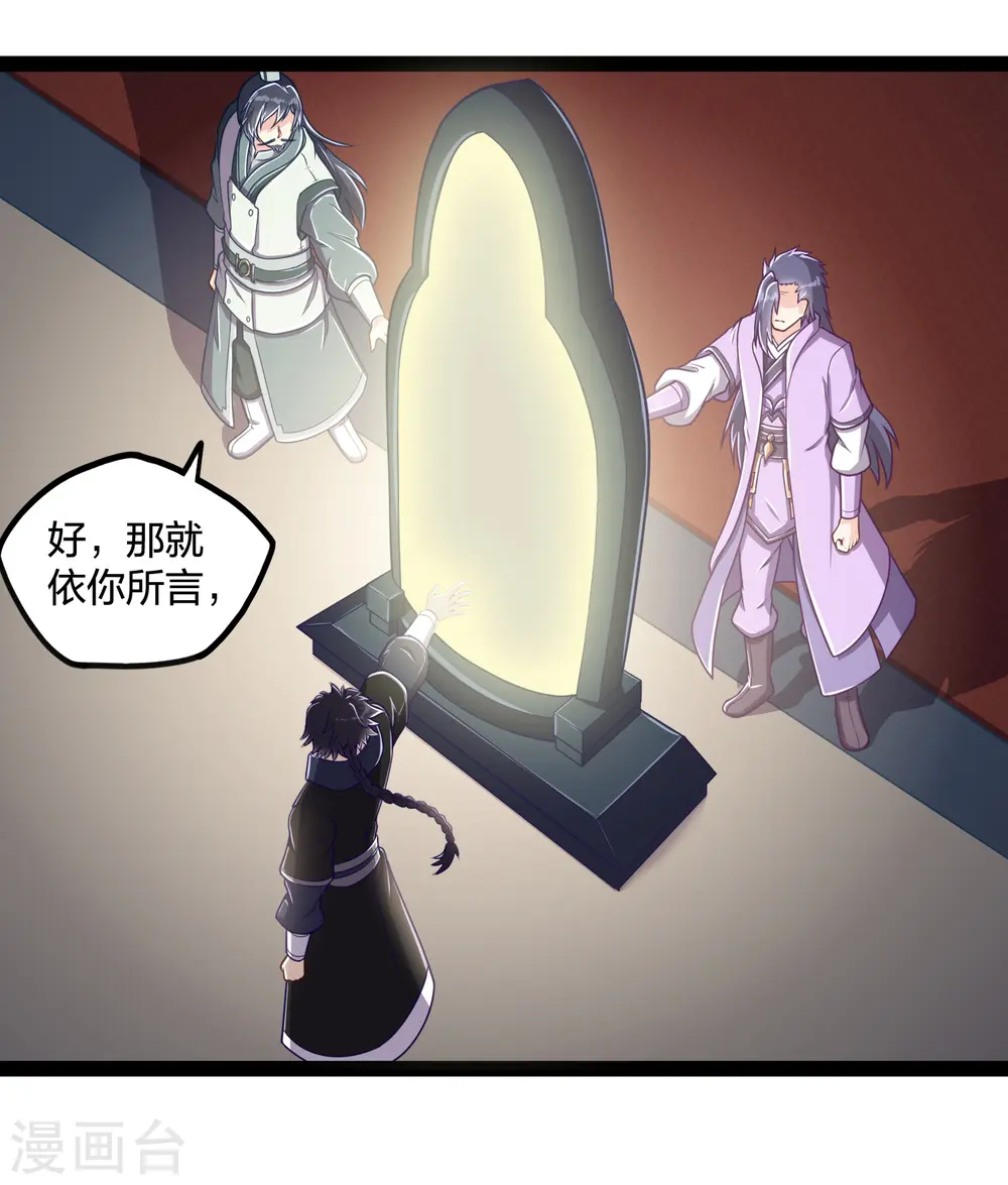 第233话 仙府大乱20
