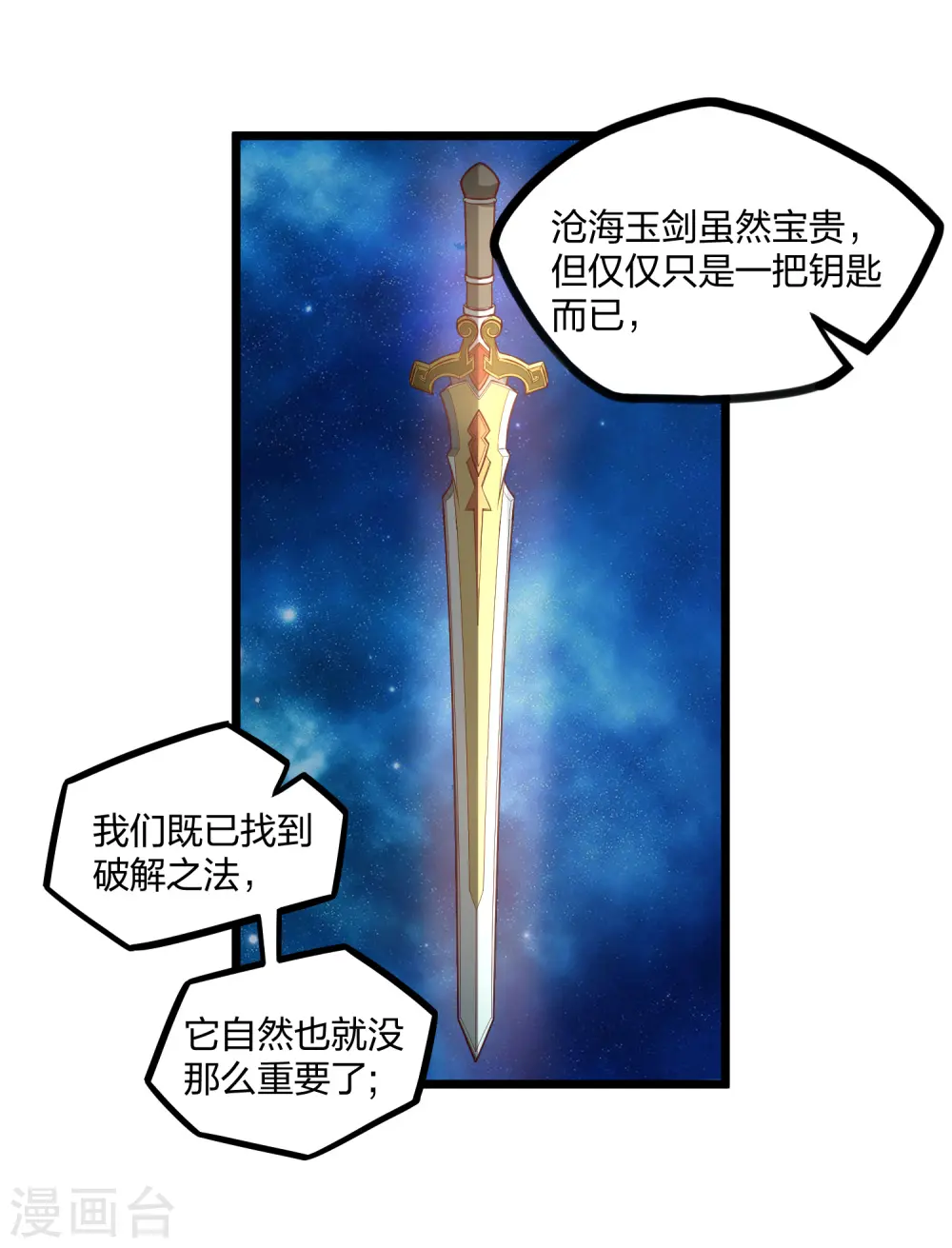 第220话 夏春秋！12