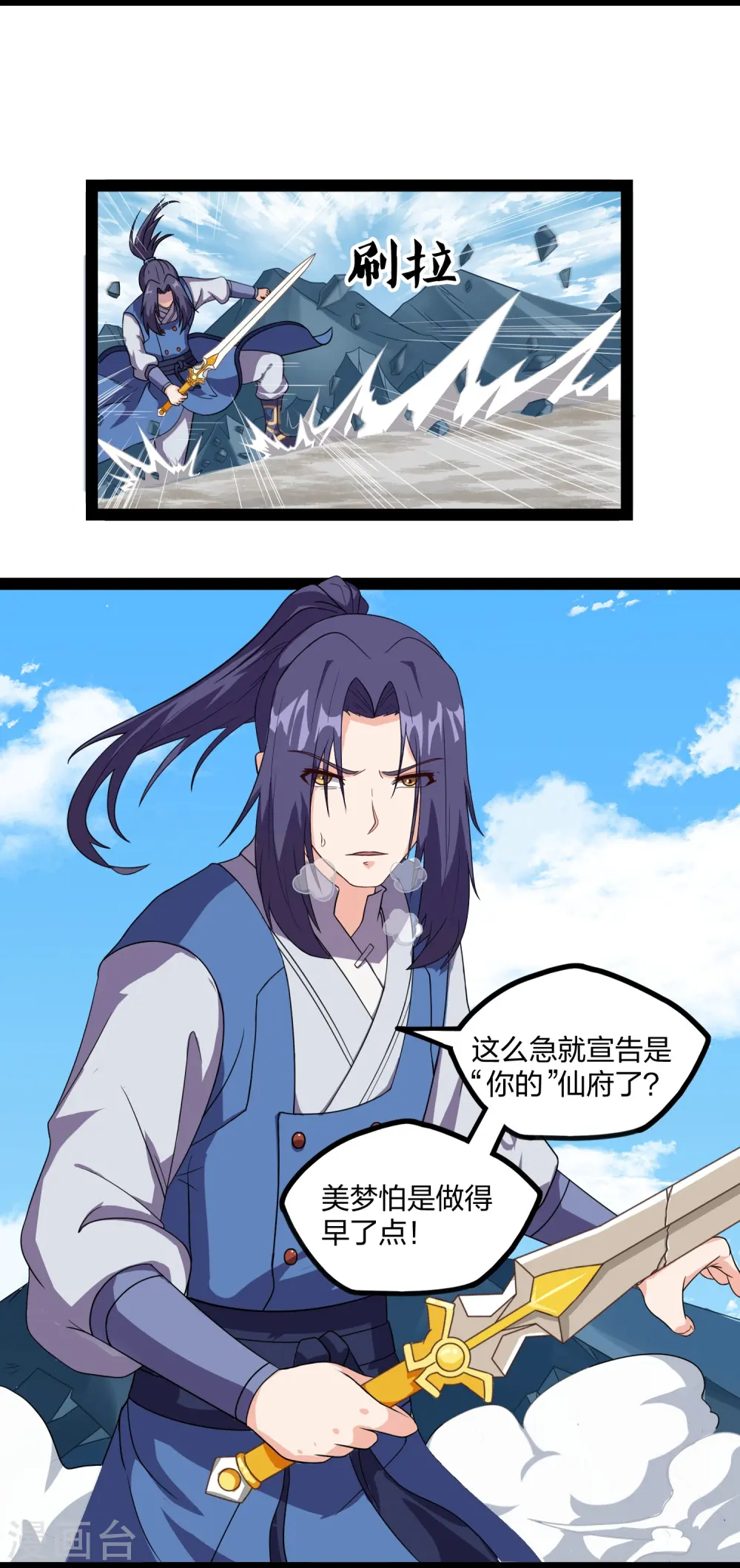 第257话 秦烈大战佘季3
