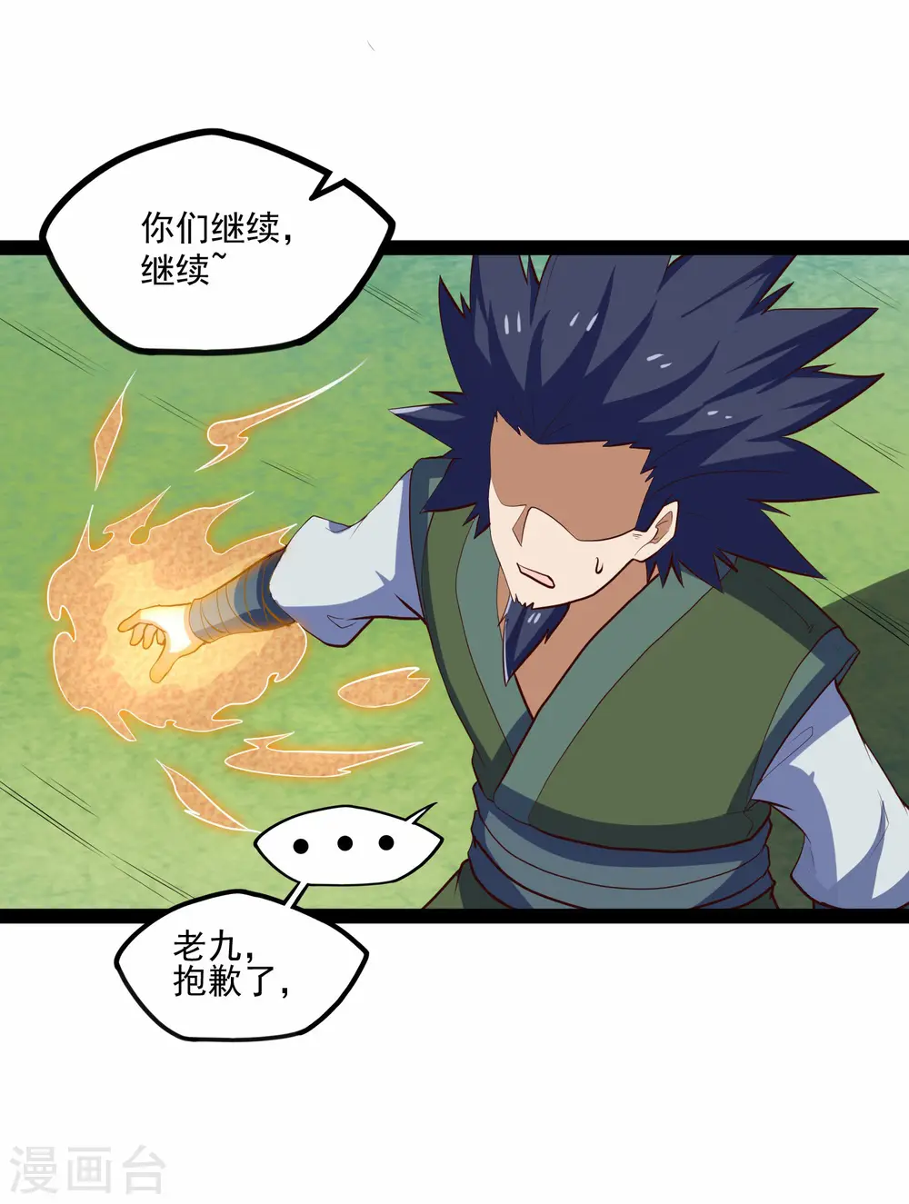 第87话 灭族27