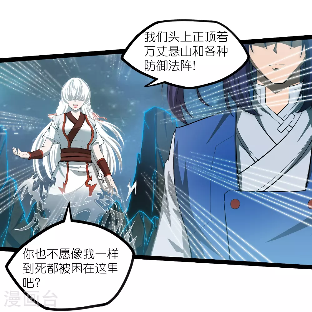 第320话 要合作吗？31
