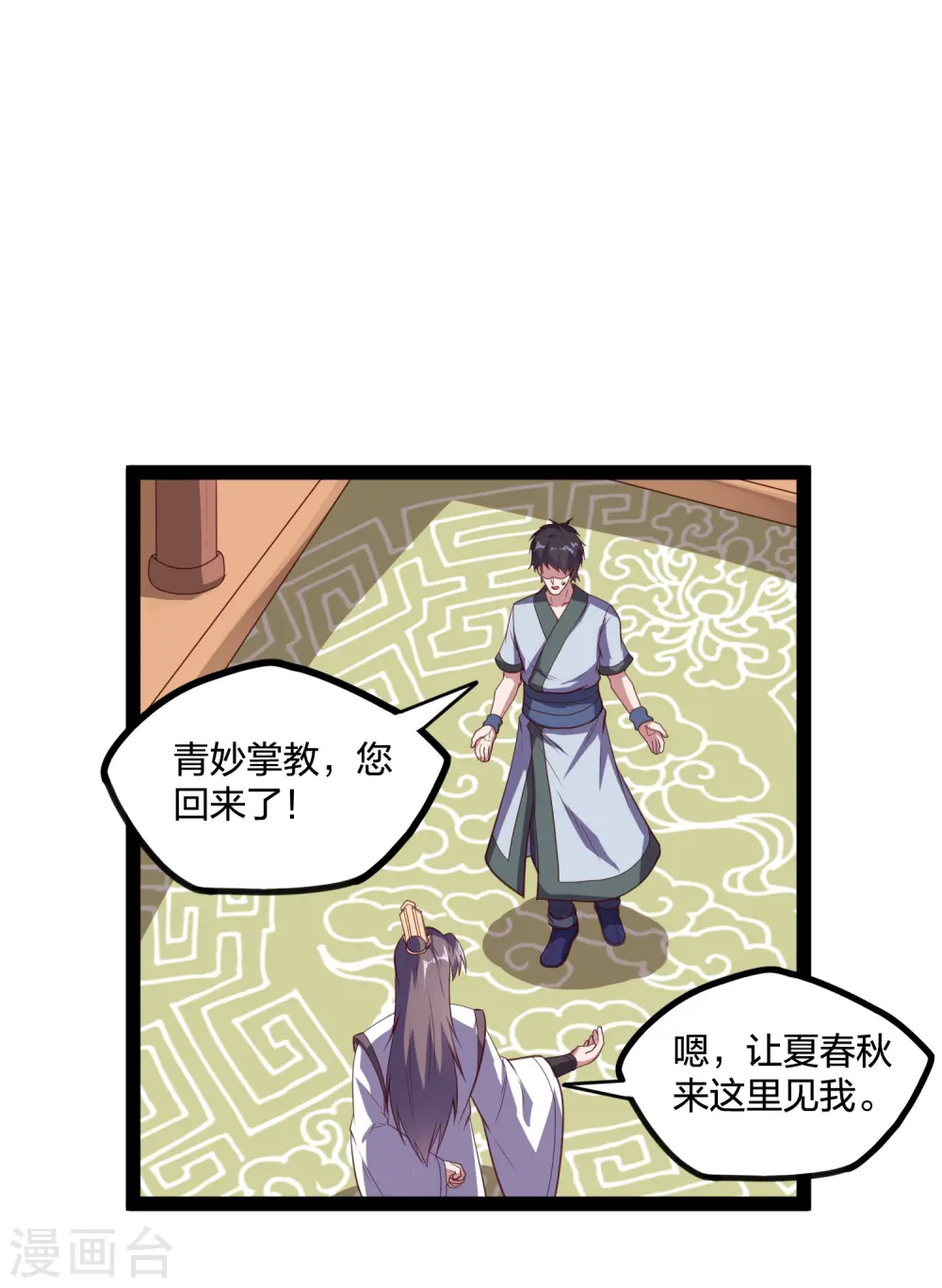 第215话 神秘人物17
