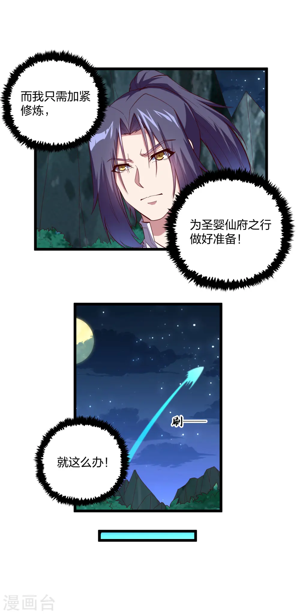 第191话 地狱无门你闯进来！2