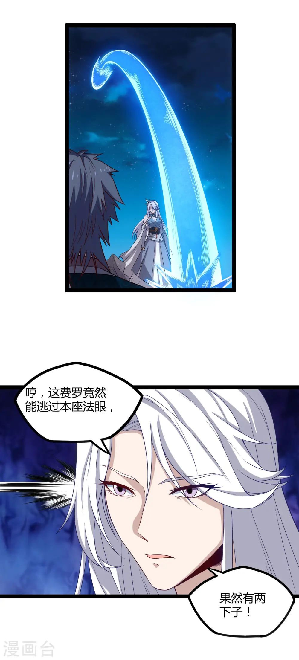 第152话 他到底是谁10