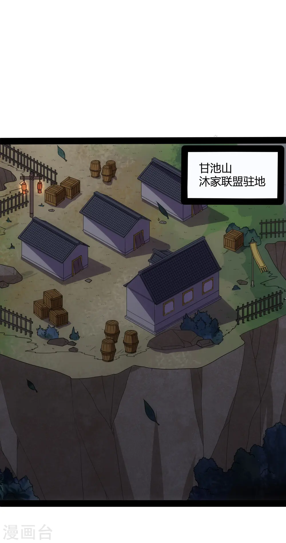 第81话 机会只有一次！25
