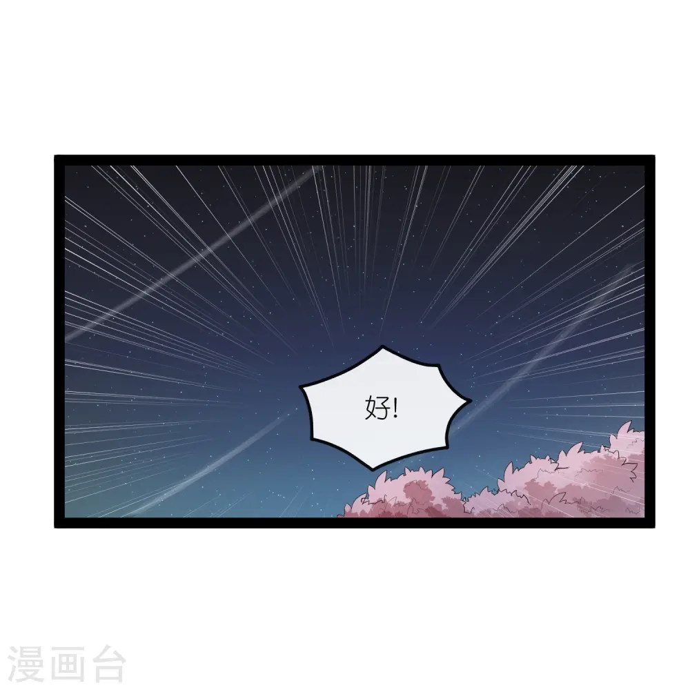第277话 金雨灵光8