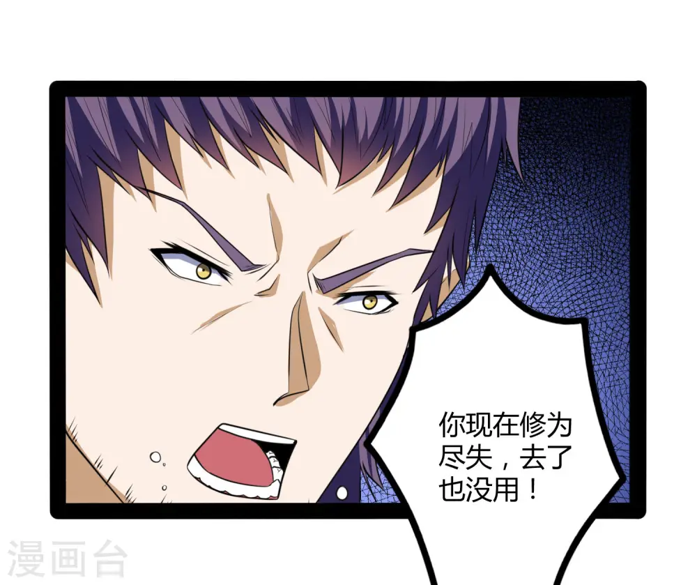 第47话 土匪窝6