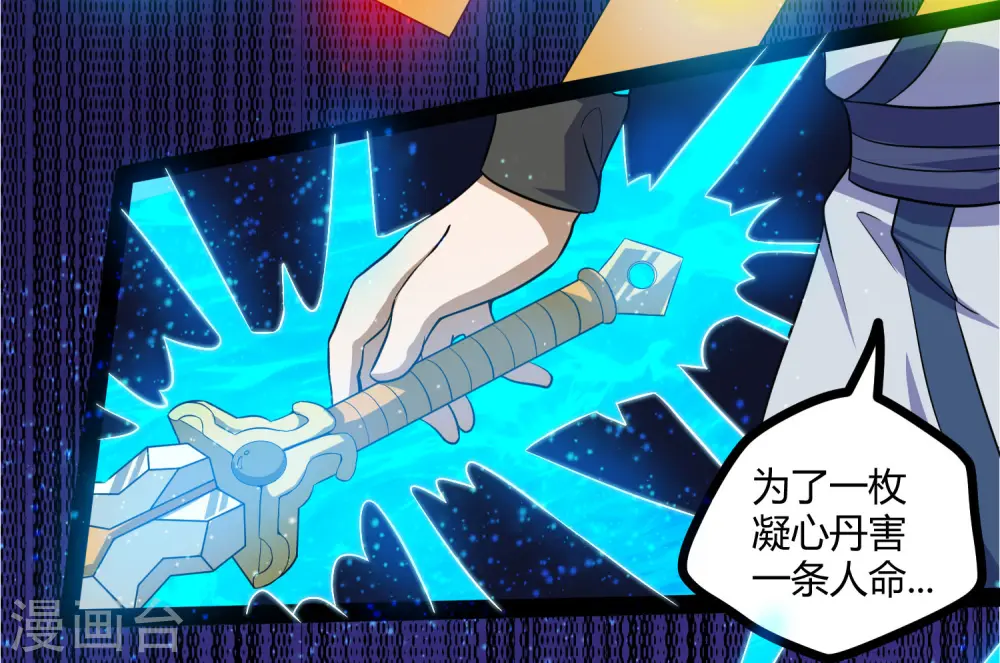 第43话 危机四伏11