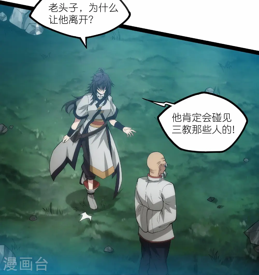 第339话 汉阳峰之主21