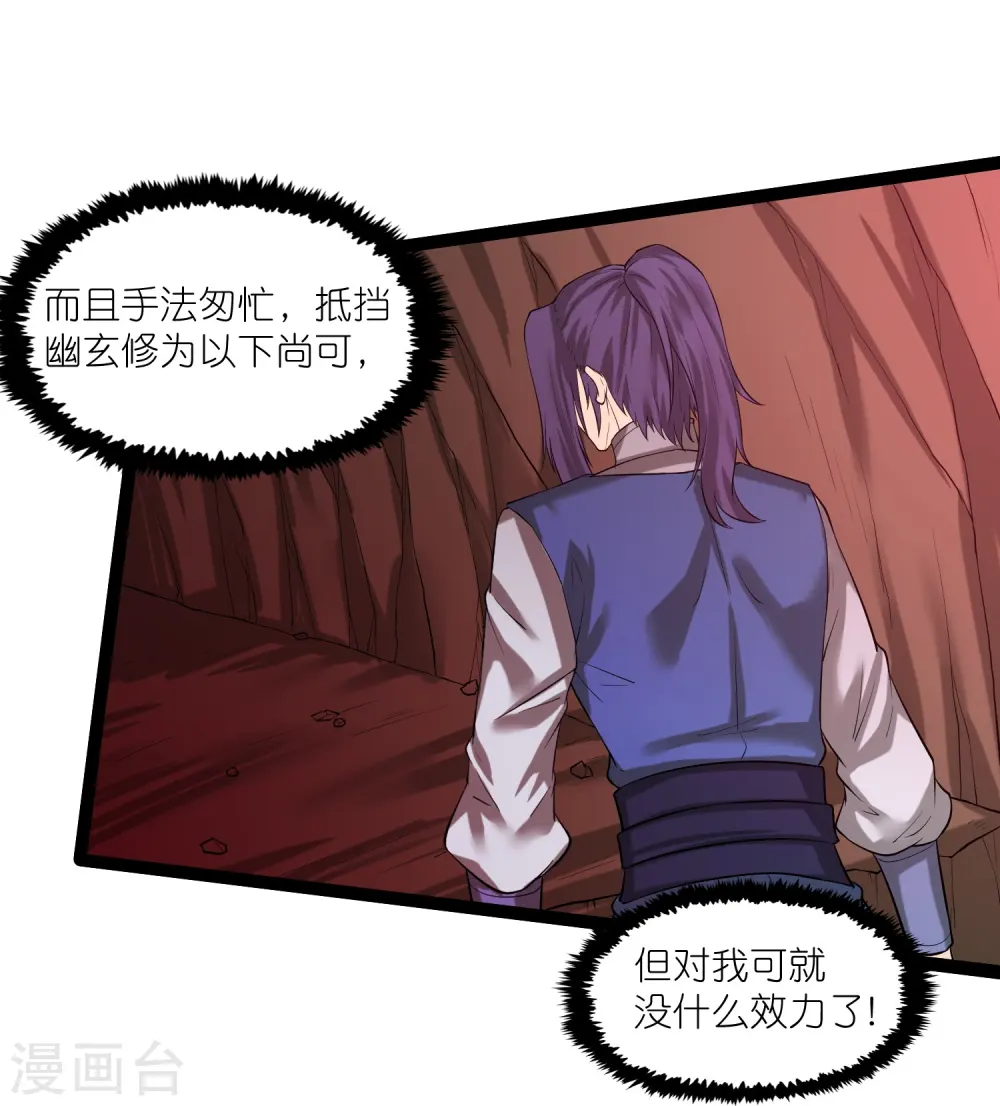 第311话 一探幽径22