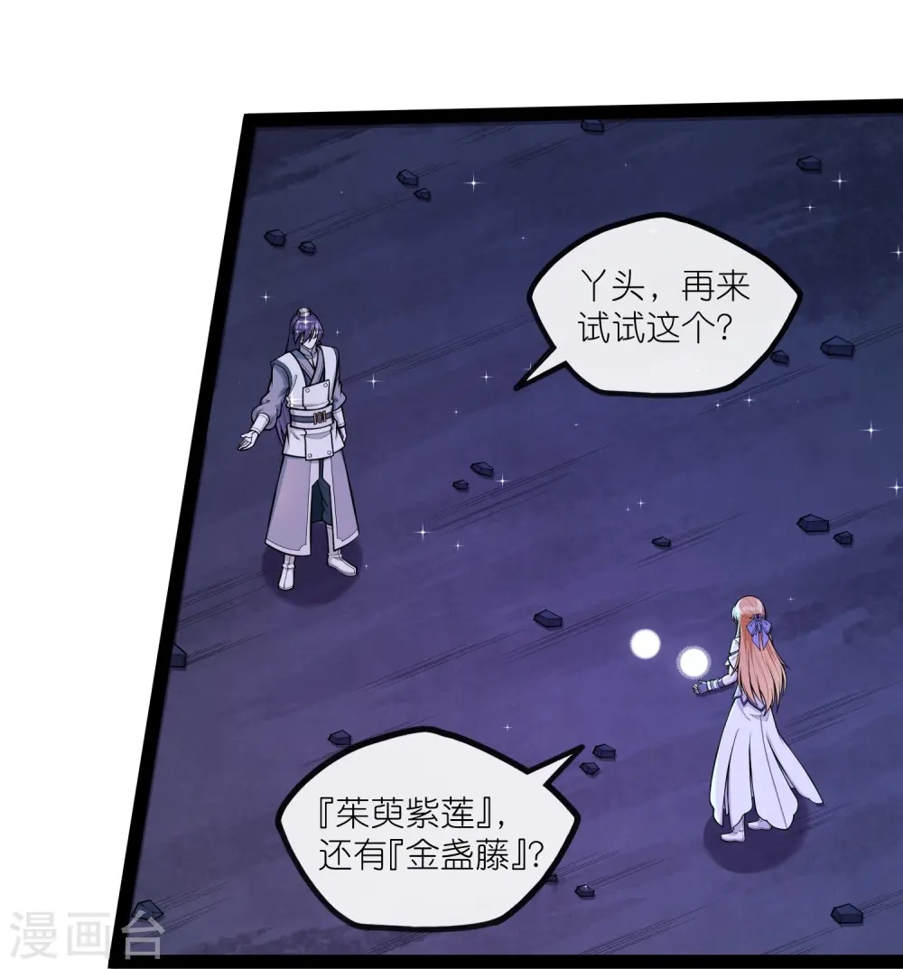 第281话 悠然试毒重伤12