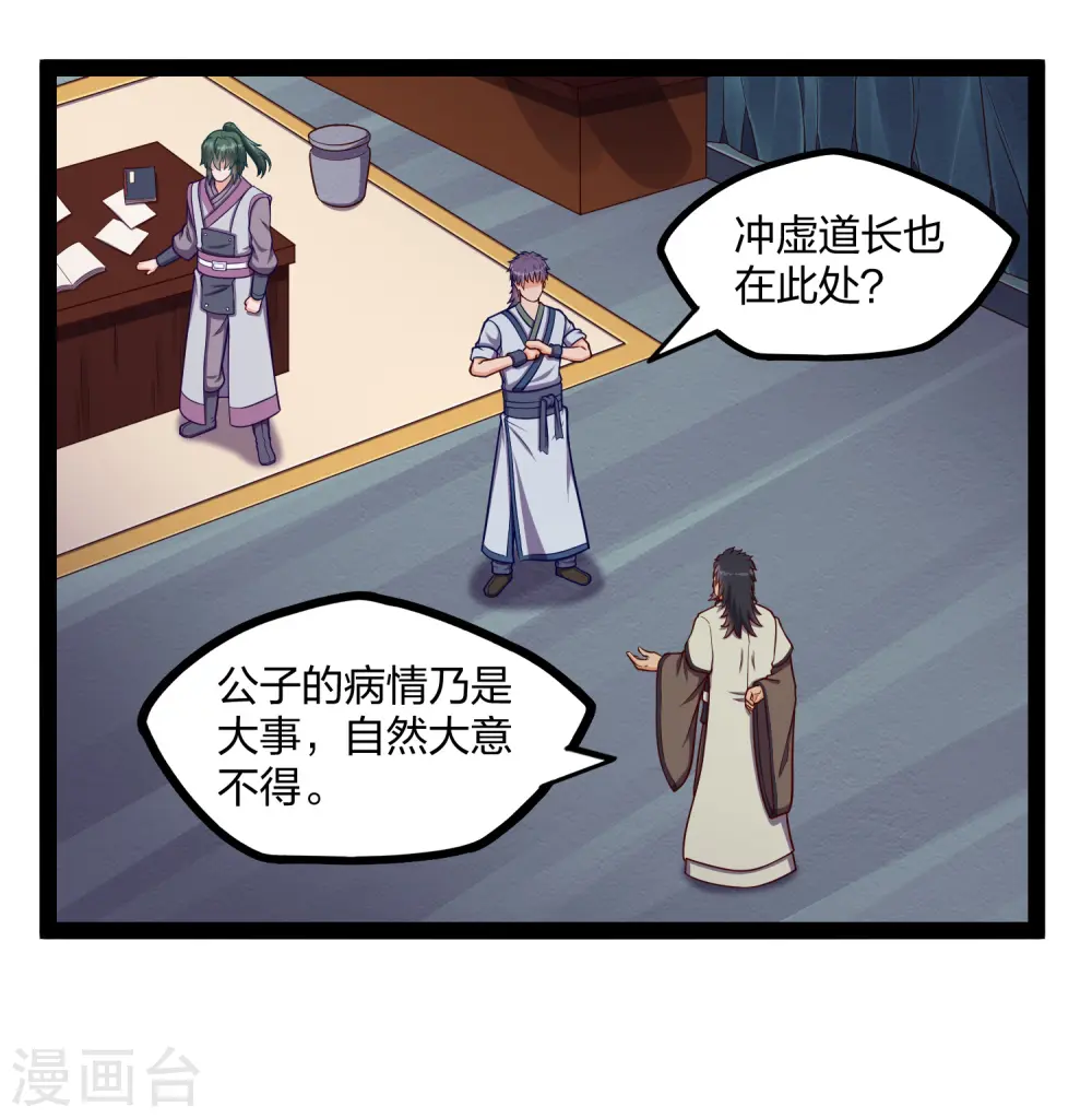 第252话 螳螂捕蝉黄雀在后12