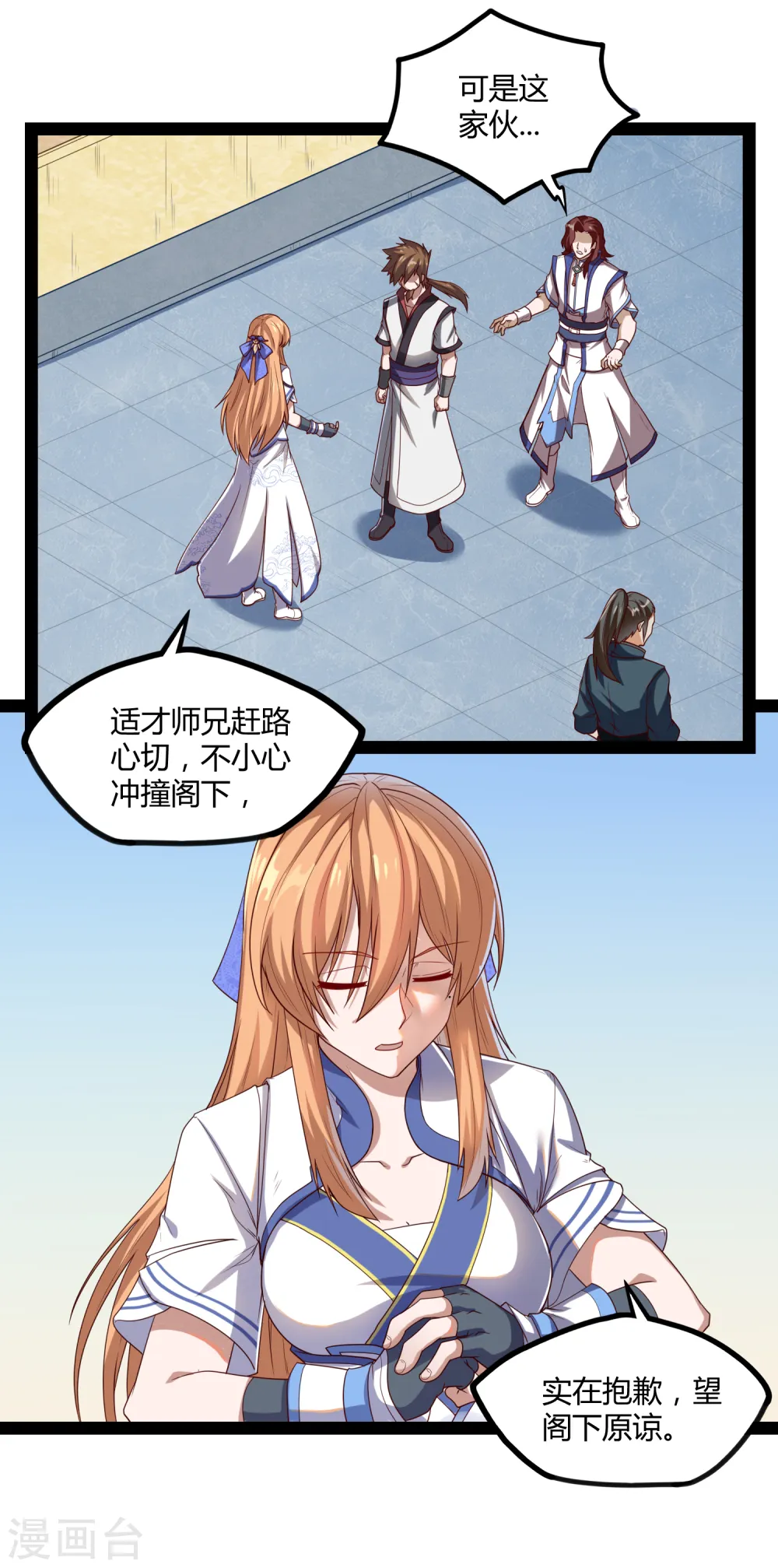 第154话 炼丹大会15