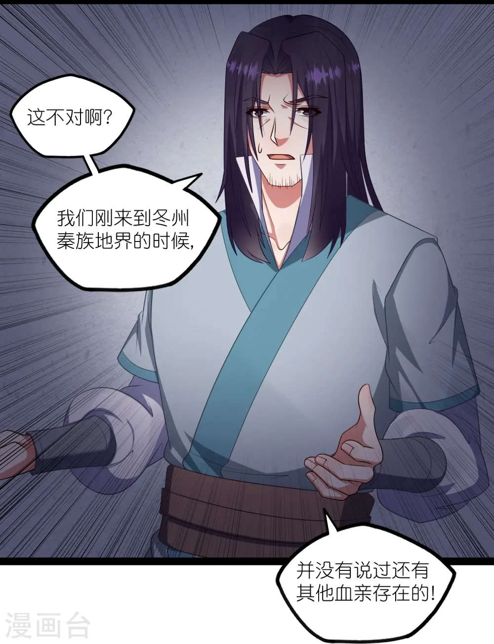 第268话 为何不能杀6