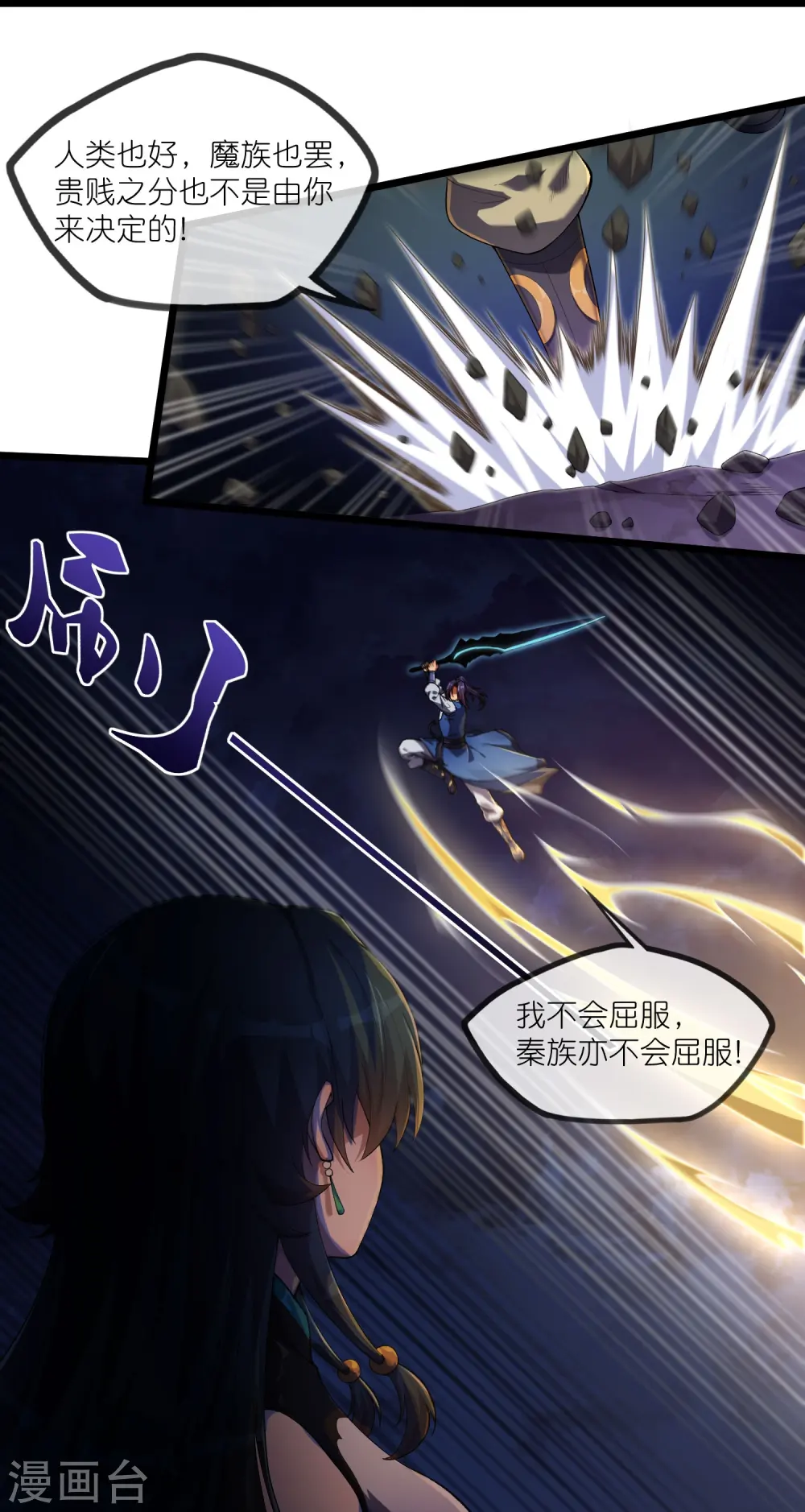 第294话 禹鸿云的算盘20