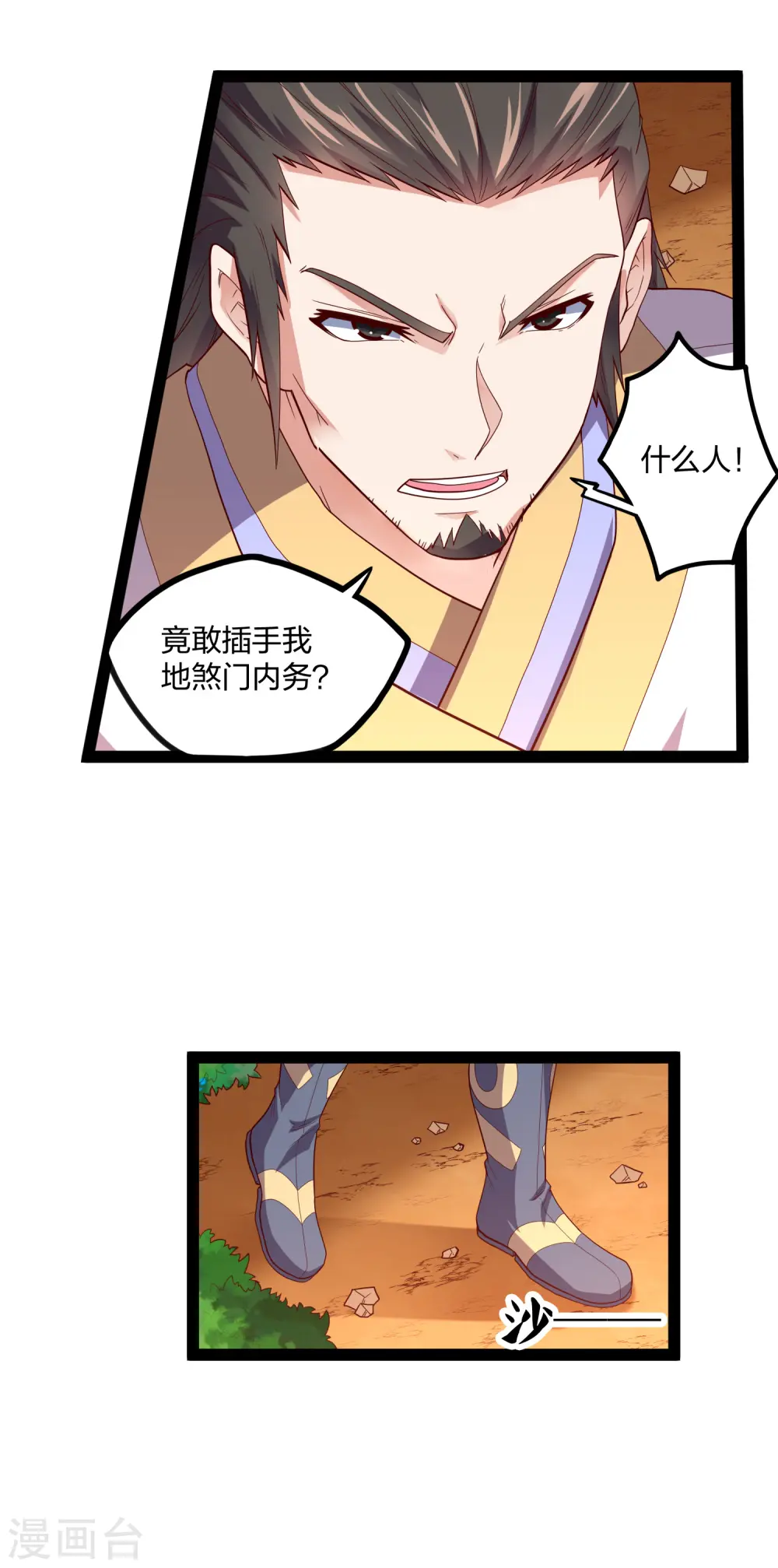 第183话 自爆傀儡15