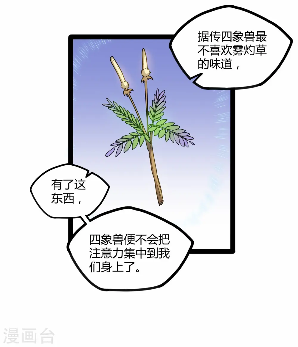 第106话 同伴32