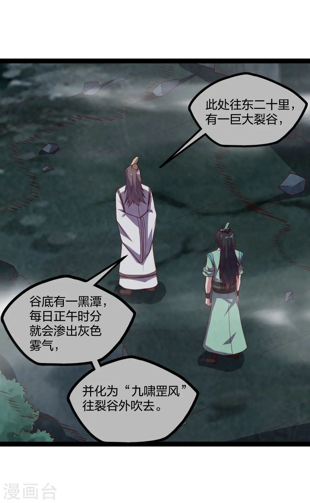 第202话 真的要变天了吗？10