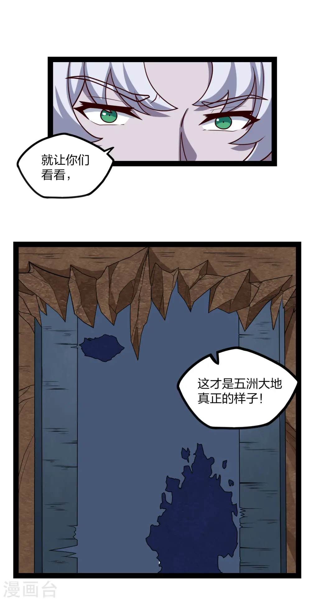 第175话 真正的样子21