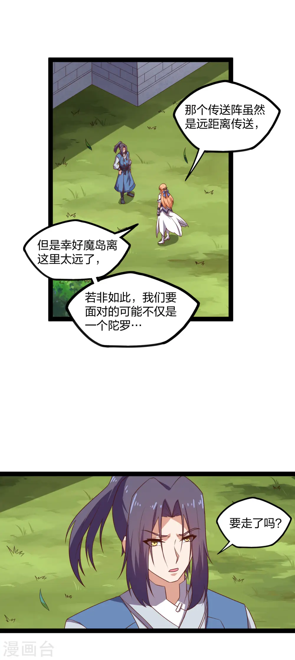 第180话 后会有期8