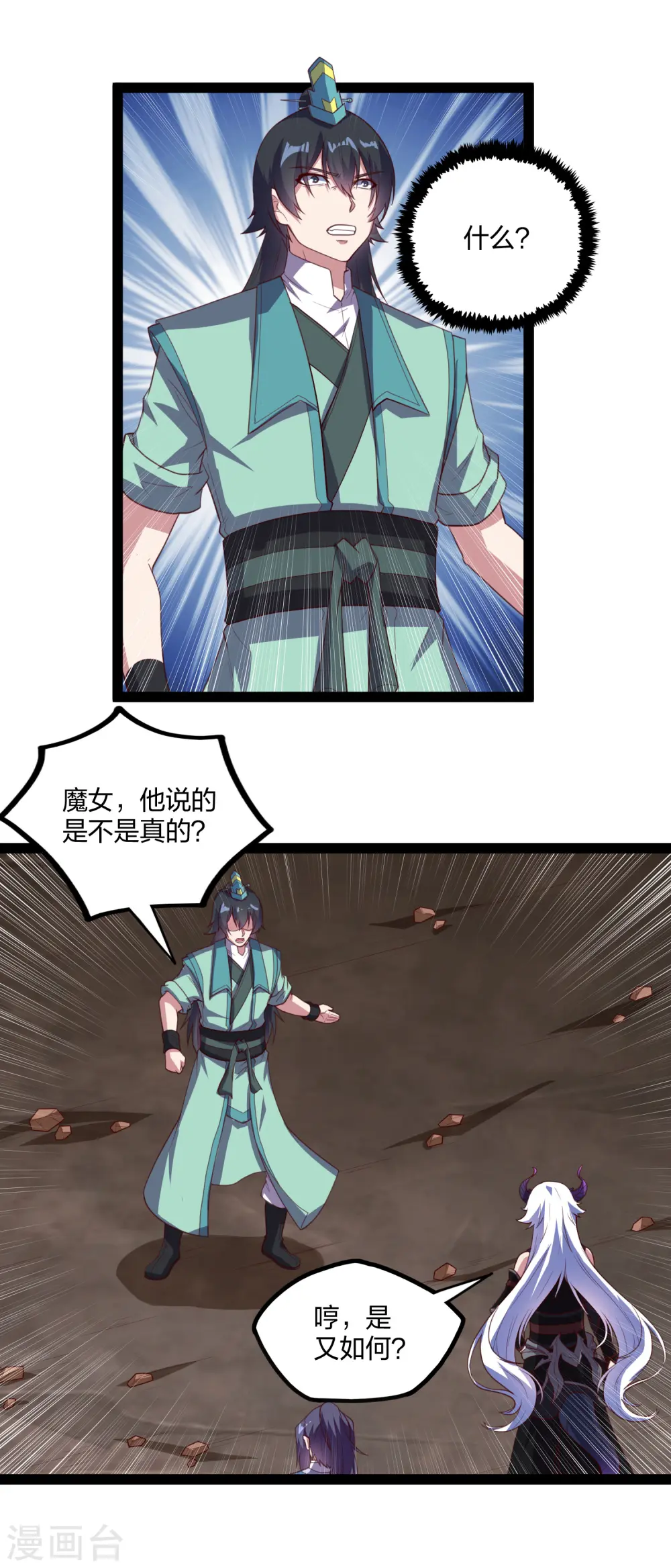 第199话 真相大白！11