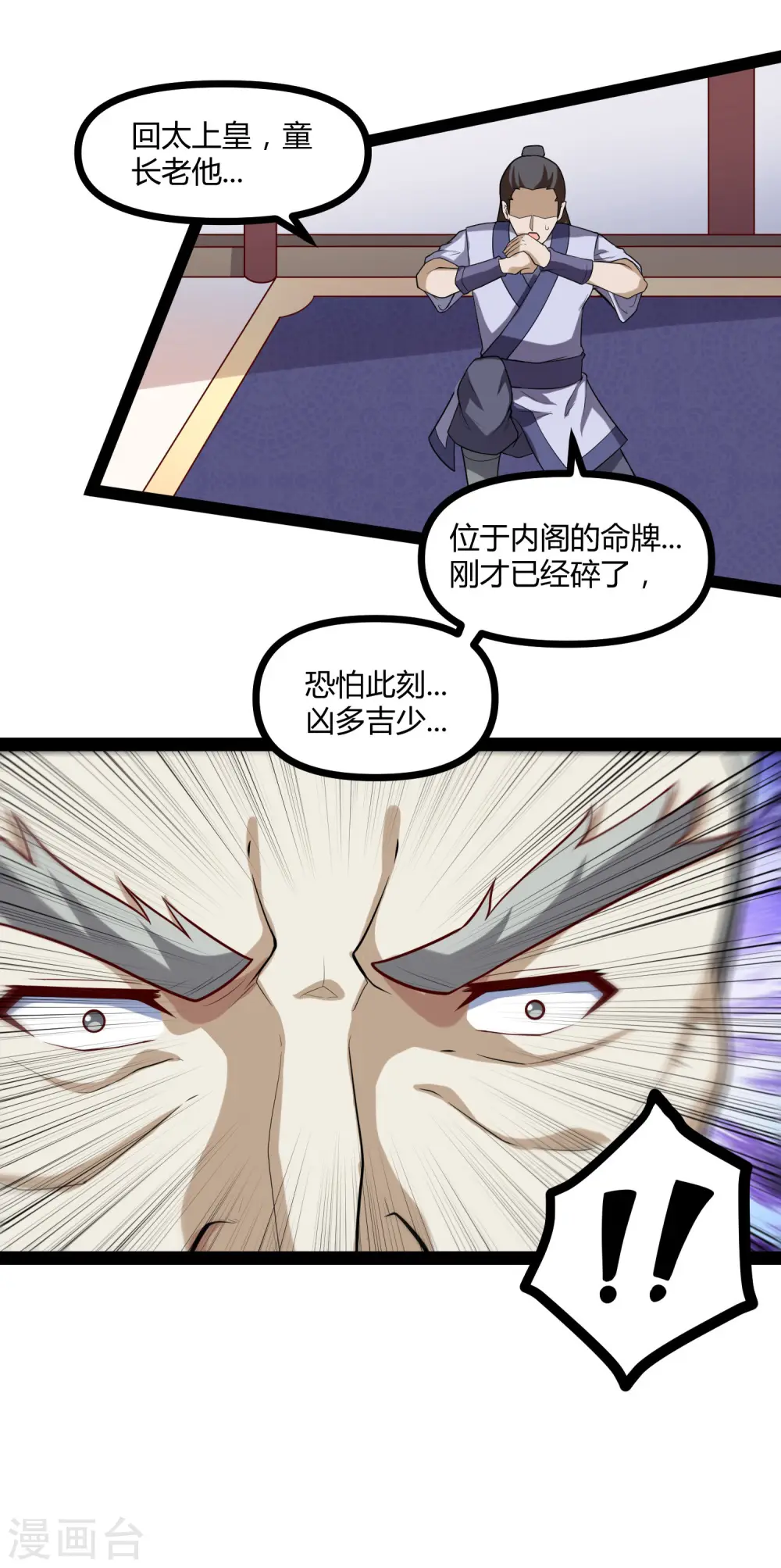 第133话 灵丹妙药18