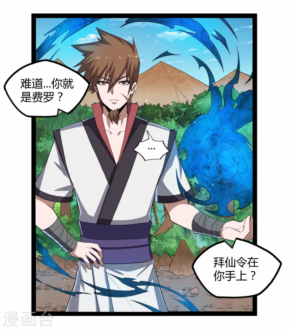 第158话 半路拦截20