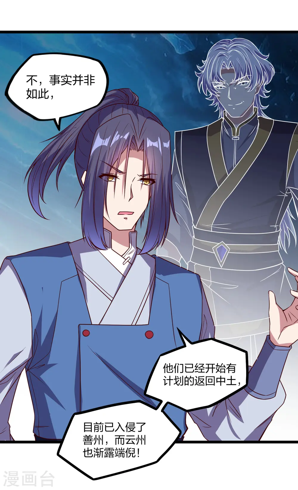 第192话 后会有期13