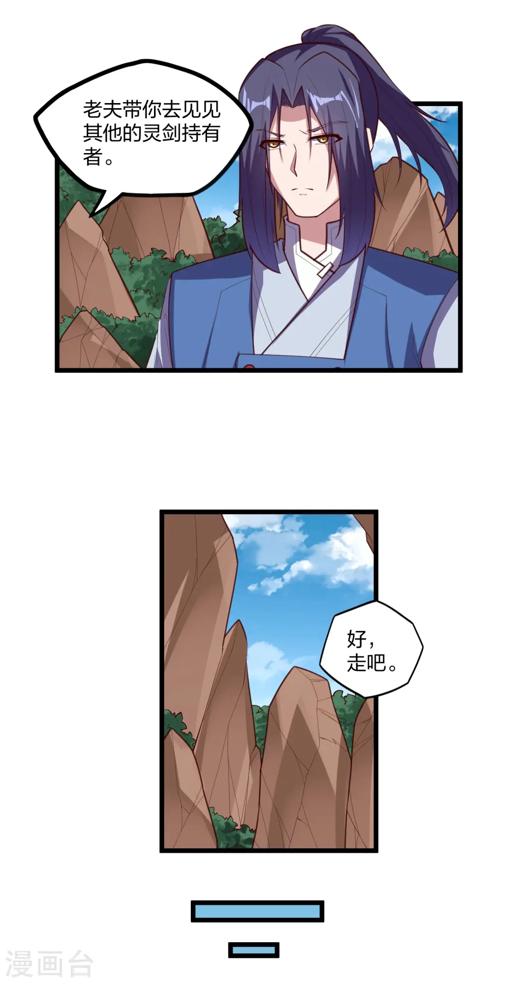 第218话 众人寻找宝藏13
