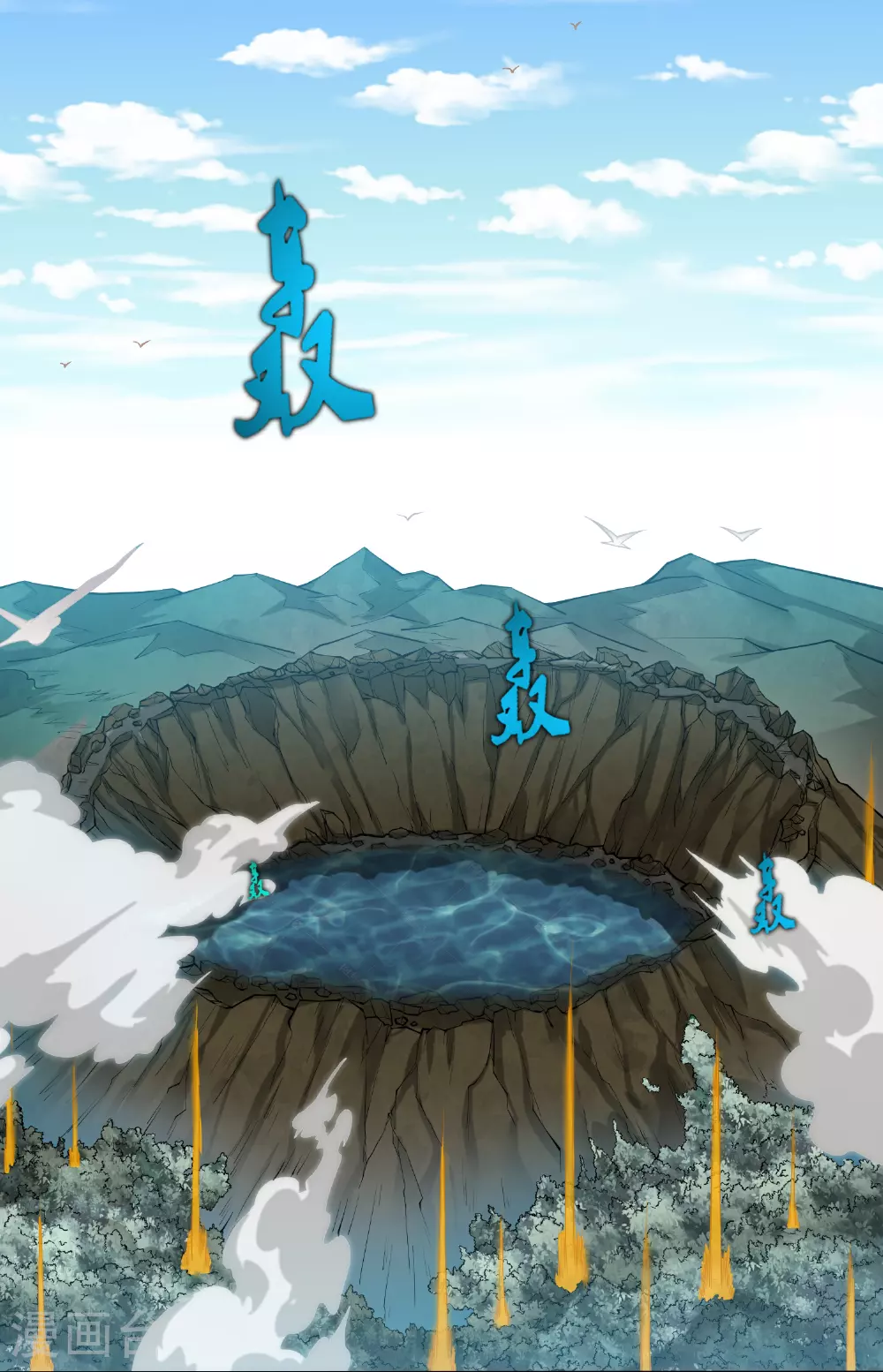 第324话 前往火山湖17