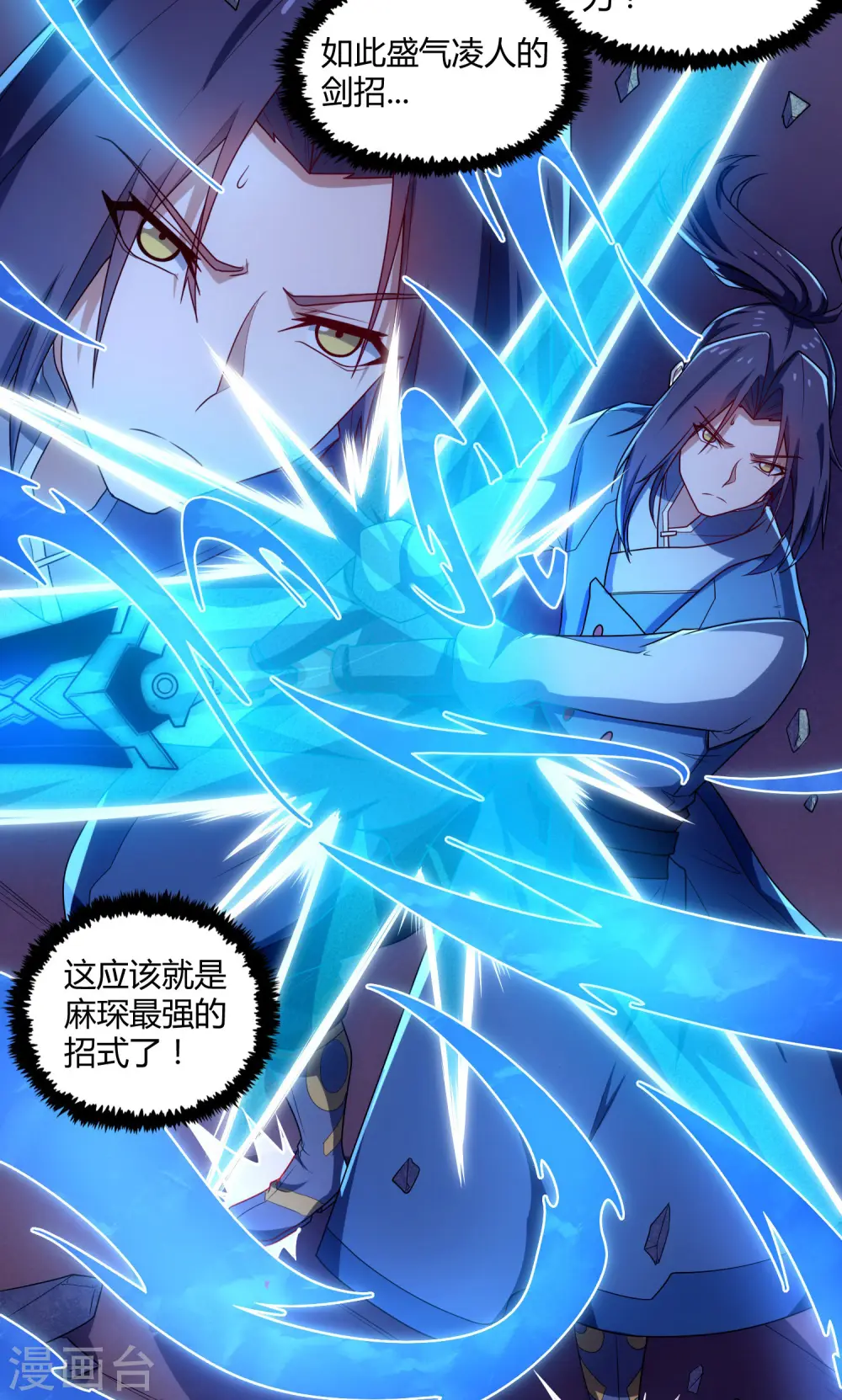 第96话 胜负已定24