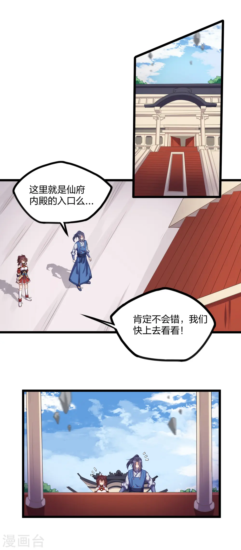 第228话 抢先一步6