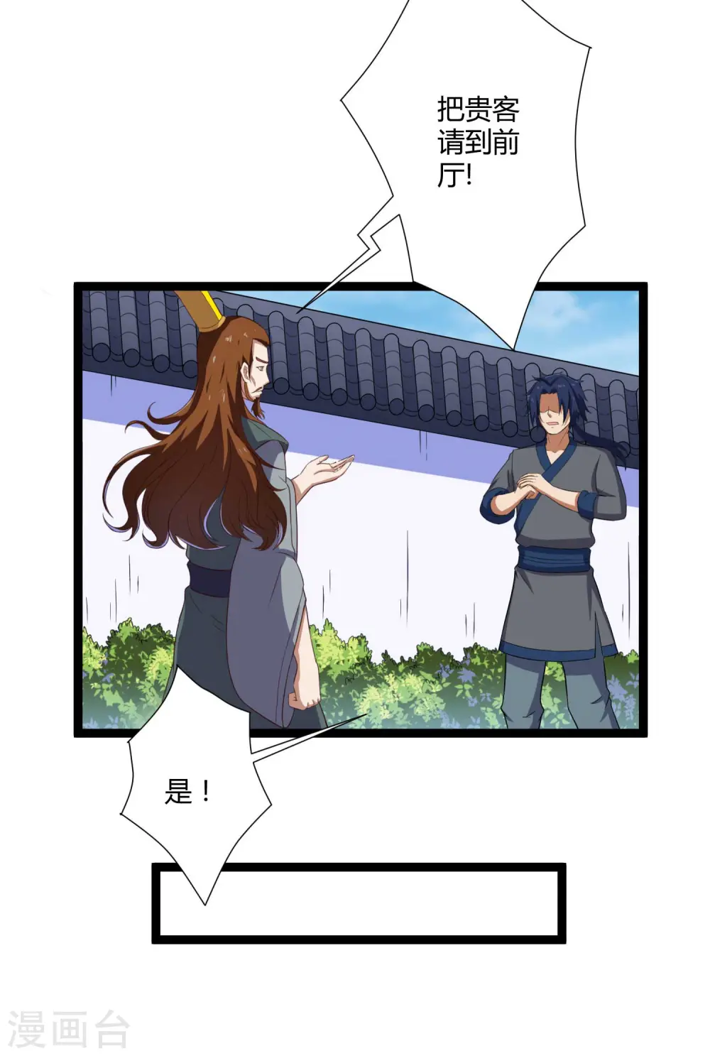 第30话 神丹妙药18